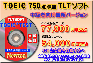 Newton TOEIC TLT\tg