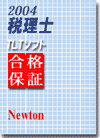 税理士TLTソフト